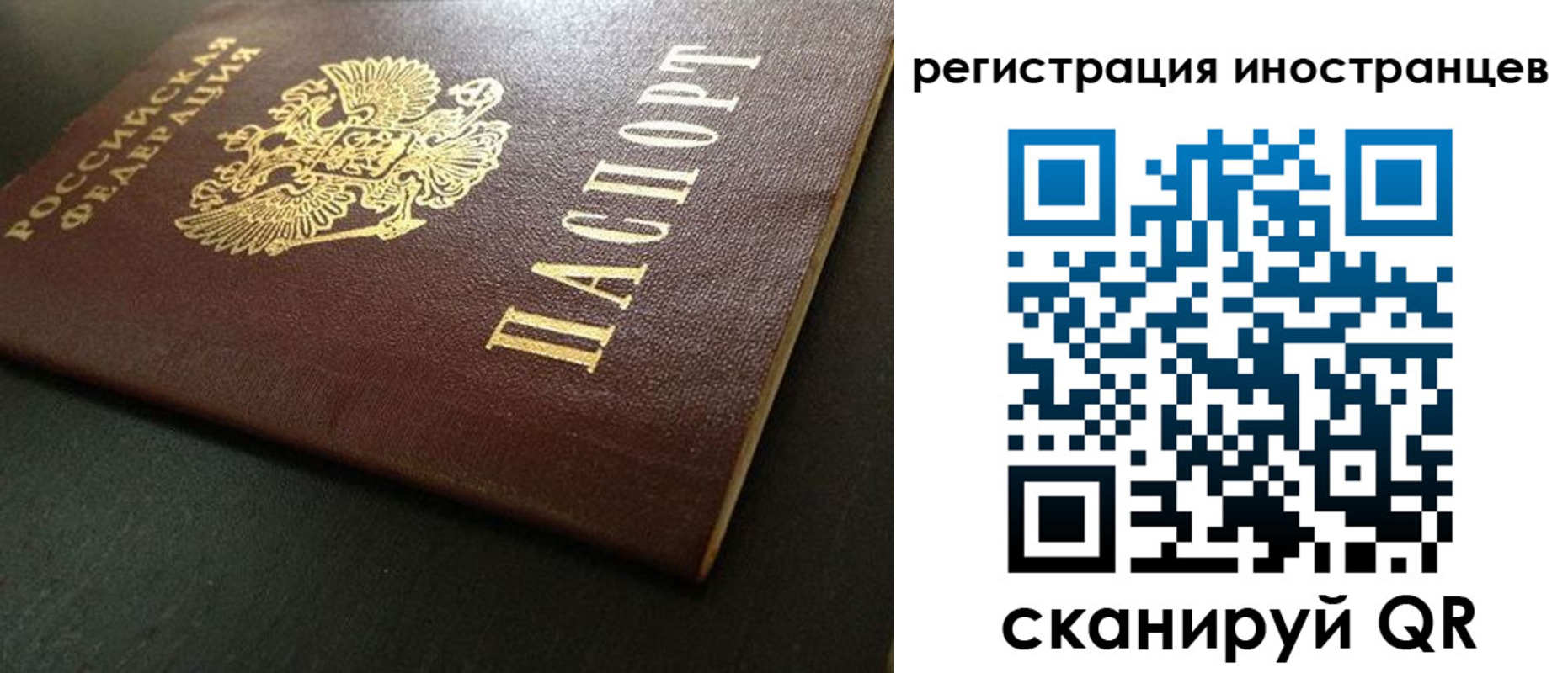 временная регистрация в Кызыле