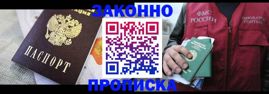 пропишу в квартире в Кызыле