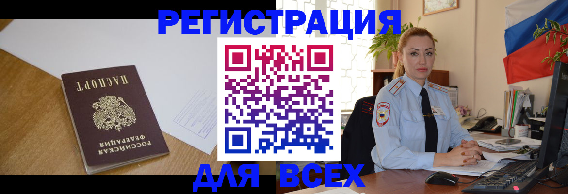 временная регистрация в квартире в Кызыле