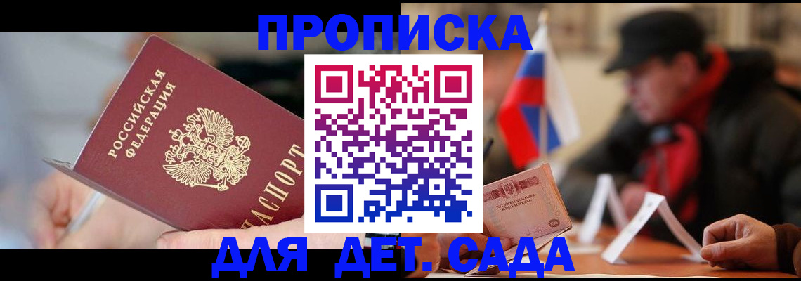 временная регистрация для всех в Кызыле