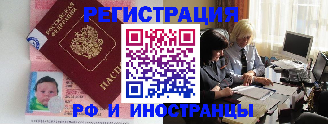 где прописаться в Кызыле