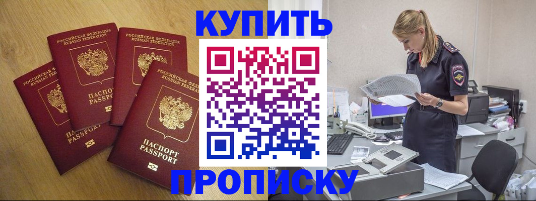 прописка иностранных граждан в Кызыле